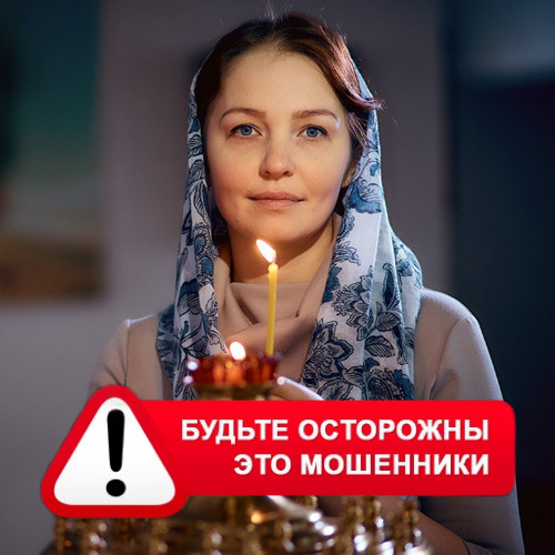 Мария Степановна @MariaGadalka в Издешково – это мошенники